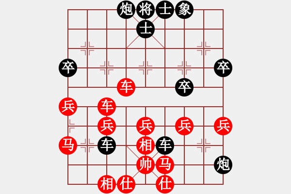 象棋棋譜圖片：揚(yáng)州棋俠(9段)-負(fù)-六塵(8段) - 步數(shù)：40 