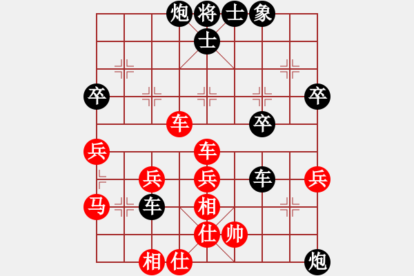 象棋棋譜圖片：揚(yáng)州棋俠(9段)-負(fù)-六塵(8段) - 步數(shù)：50 