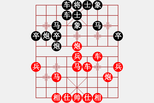 象棋棋譜圖片：孫海濤 先勝 張曉斌 - 步數(shù)：30 