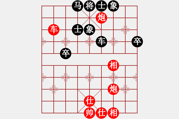 象棋棋譜圖片：長(zhǎng)沙滿哥(北斗)-勝-象棋長(zhǎng)征路(北斗) - 步數(shù)：90 