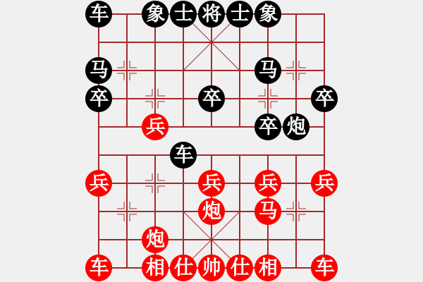 象棋棋谱图片：徐天利 先和 李来群 - 步数：20 