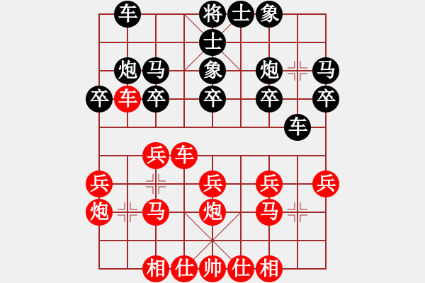 象棋棋譜圖片：車九平十(9段)-負-蓮花仙子(8段) - 步數(shù)：20 