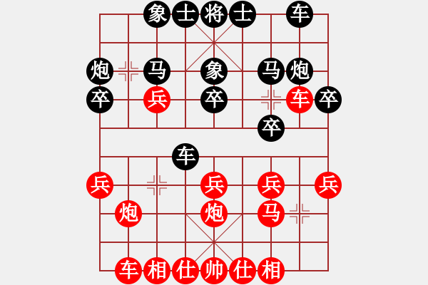 象棋棋譜圖片：開(kāi)山擂臺(tái)(3段)-和-一團(tuán)和棋(3段) - 步數(shù)：20 