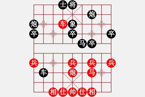 象棋棋譜圖片：開(kāi)山擂臺(tái)(3段)-和-一團(tuán)和棋(3段) - 步數(shù)：40 