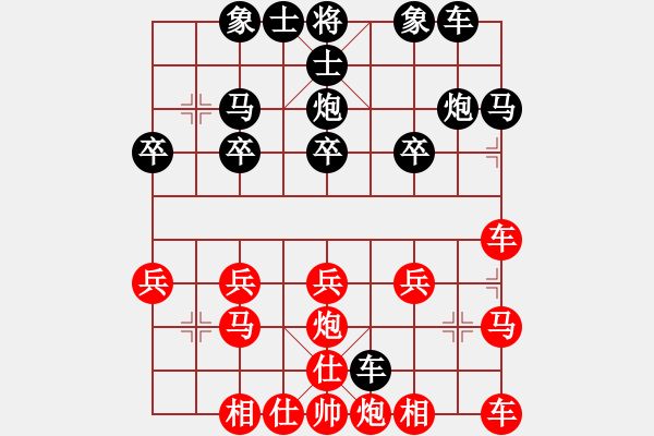 象棋棋譜圖片：香煙愛上火柴[紅] -VS- 橫才俊儒[黑] - 步數(shù)：20 