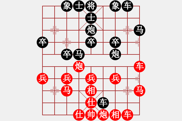 象棋棋譜圖片：香煙愛上火柴[紅] -VS- 橫才俊儒[黑] - 步數(shù)：30 