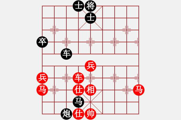 象棋棋譜圖片：香煙愛上火柴[紅] -VS- 橫才俊儒[黑] - 步數(shù)：80 