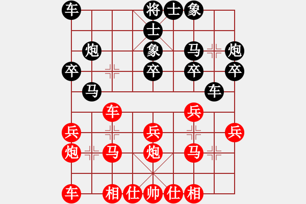 象棋棋譜圖片：熱血盟_豬豬[紅] -VS- 熱血_笑三少[黑] - 步數(shù)：20 