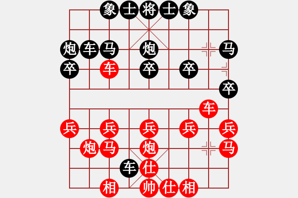 象棋棋譜圖片：11-09-02 dadaowan[1081]-勝-錘大爺[1117] - 步數(shù)：20 