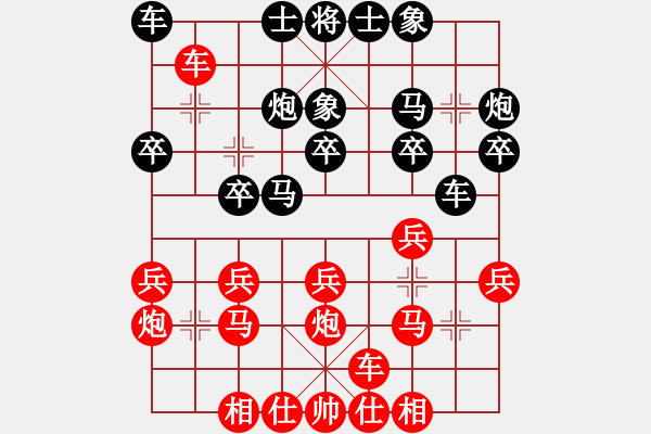 象棋棋谱图片：金海英 先和 赵冠芳 - 步数：20 
