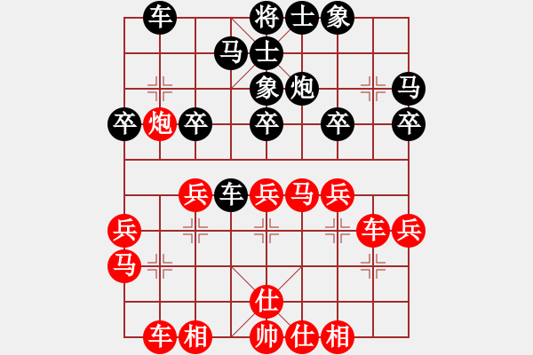 象棋棋譜圖片：jdtfy(6星)-負(fù)-白羊劍俠(6星) - 步數(shù)：30 