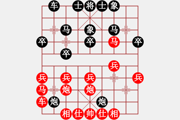 象棋棋譜圖片：心飛揚[971484199] -VS- 人生如棋[278240788] - 步數：20 