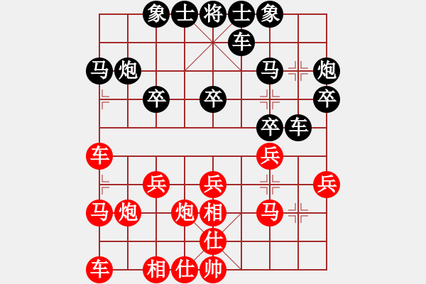 象棋棋譜圖片：燕子飛(3段)-負(fù)-ncmyd(5段) - 步數(shù)：20 