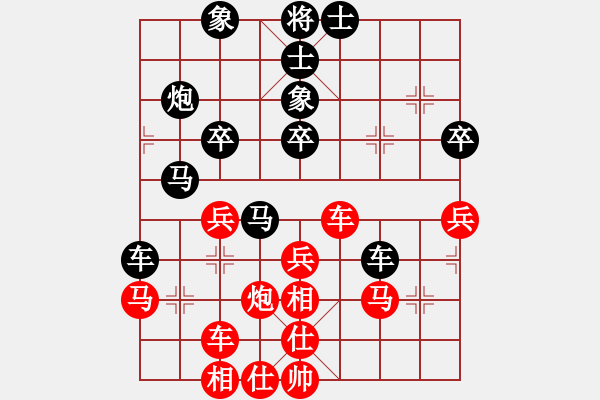 象棋棋譜圖片：燕子飛(3段)-負(fù)-ncmyd(5段) - 步數(shù)：40 