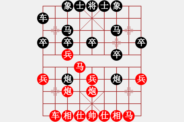 象棋棋譜圖片：葬心紅勝老虎王頭【中炮對進右馬】 - 步數(shù)：20 