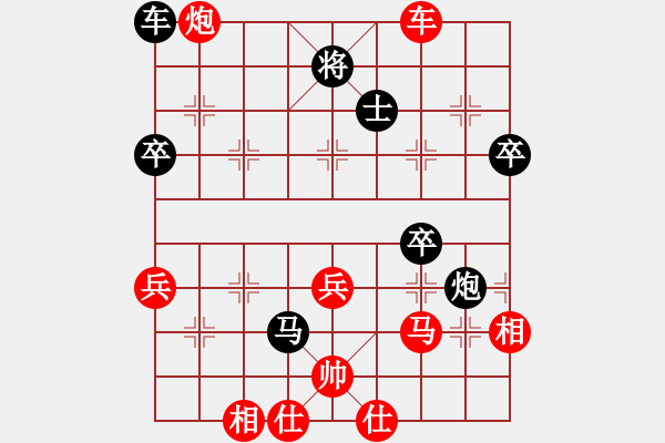 象棋棋譜圖片：葬心紅勝老虎王頭【中炮對進右馬】 - 步數(shù)：70 