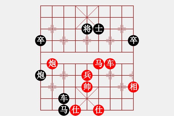 象棋棋譜圖片：葬心紅勝老虎王頭【中炮對進右馬】 - 步數(shù)：80 