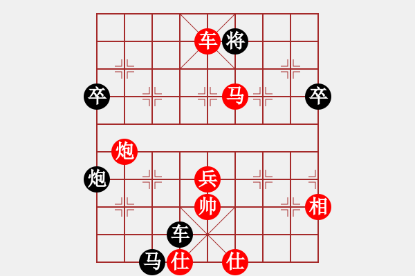 象棋棋譜圖片：葬心紅勝老虎王頭【中炮對進右馬】 - 步數(shù)：89 