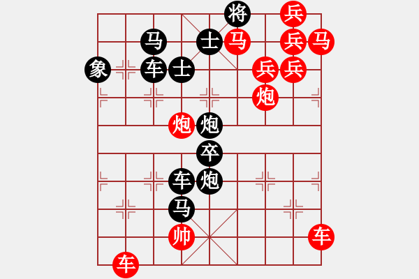 象棋棋譜圖片：七高八低（2501后字7）孫達軍擬局 - 步數(shù)：0 