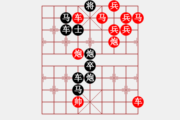 象棋棋譜圖片：七高八低（2501后字7）孫達軍擬局 - 步數(shù)：10 