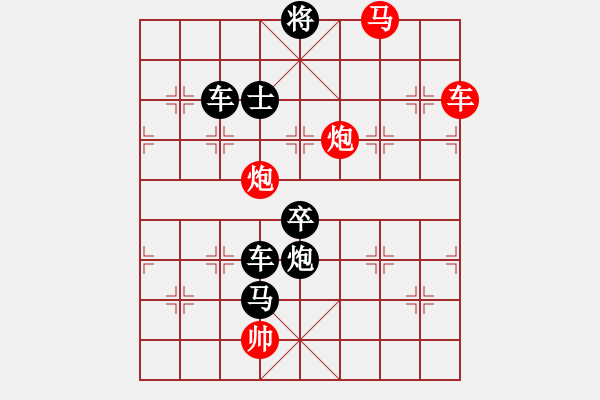 象棋棋譜圖片：七高八低（2501后字7）孫達軍擬局 - 步數(shù)：40 