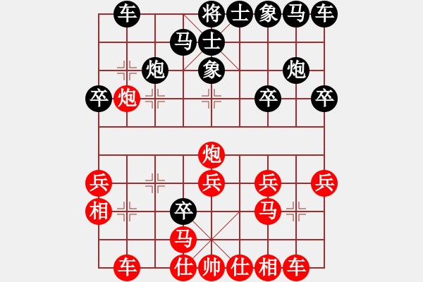 象棋棋譜圖片：guanjunbzs(8段)-勝-菜鳥也快樂(9段) - 步數(shù)：20 