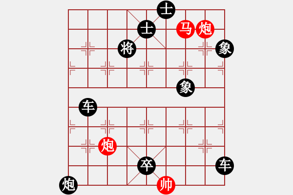 象棋棋谱图片：第221局 野马舞风 - 步数：10 