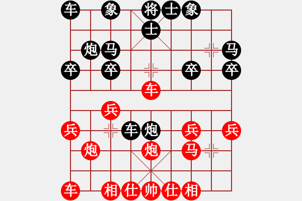 象棋棋譜圖片：黃子羽 先勝 王平 - 步數(shù)：20 