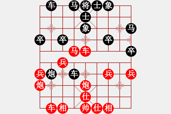 象棋棋譜圖片：黃子羽 先勝 王平 - 步數(shù)：30 