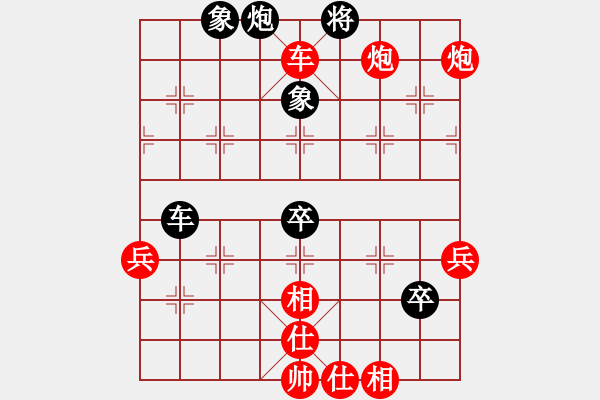 象棋棋譜圖片：樺[紅] -VS- 沐陽[黑] - 步數(shù)：100 