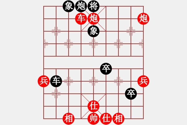 象棋棋譜圖片：樺[紅] -VS- 沐陽[黑] - 步數(shù)：110 