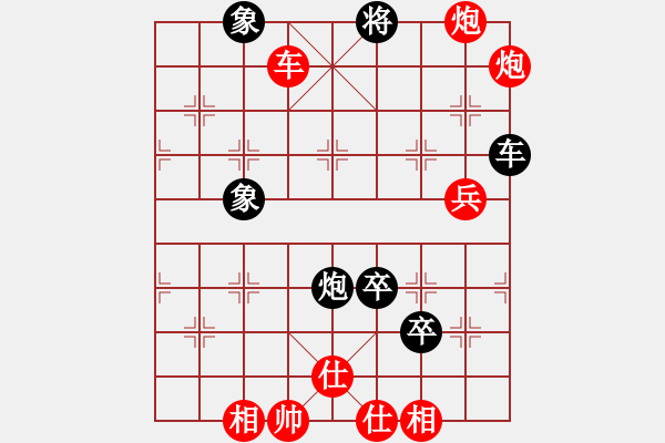 象棋棋譜圖片：樺[紅] -VS- 沐陽[黑] - 步數(shù)：140 