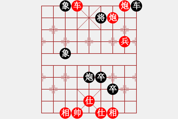 象棋棋譜圖片：樺[紅] -VS- 沐陽[黑] - 步數(shù)：146 