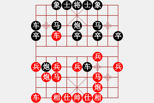 象棋棋譜圖片：樺[紅] -VS- 沐陽[黑] - 步數(shù)：20 