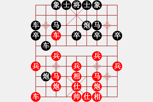 象棋棋譜圖片：樺[紅] -VS- 沐陽[黑] - 步數(shù)：30 