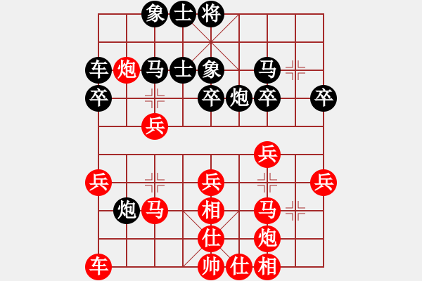 象棋棋譜圖片：樺[紅] -VS- 沐陽[黑] - 步數(shù)：40 