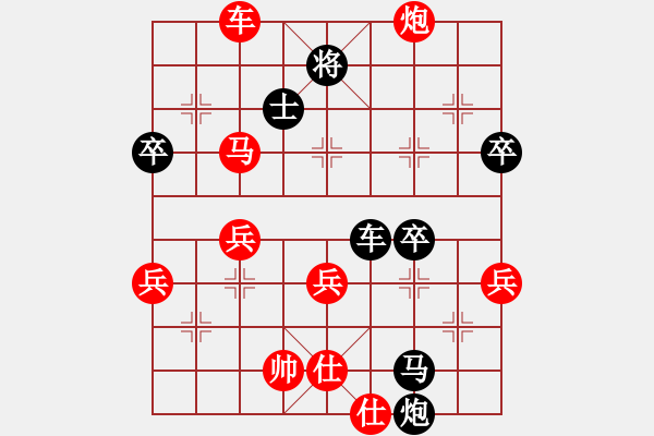 象棋棋譜圖片：聯(lián)眾精彩對(duì)局（494.chn） - 步數(shù)：50 