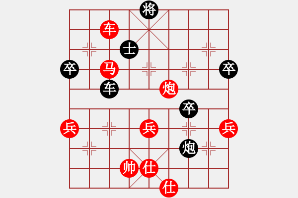 象棋棋譜圖片：聯(lián)眾精彩對(duì)局（494.chn） - 步數(shù)：60 