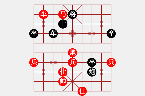 象棋棋譜圖片：聯(lián)眾精彩對(duì)局（494.chn） - 步數(shù)：70 