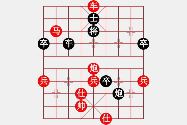 象棋棋譜圖片：聯(lián)眾精彩對(duì)局（494.chn） - 步數(shù)：80 