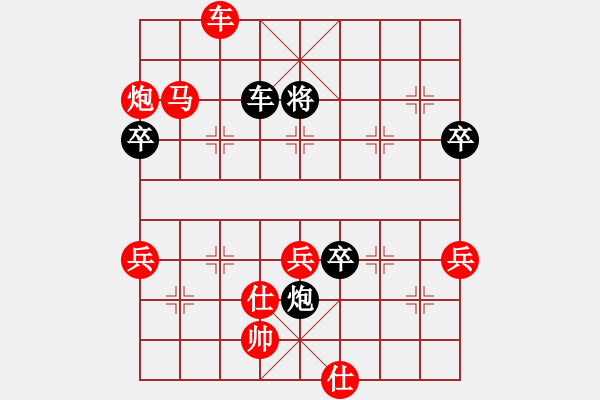 象棋棋譜圖片：聯(lián)眾精彩對(duì)局（494.chn） - 步數(shù)：90 