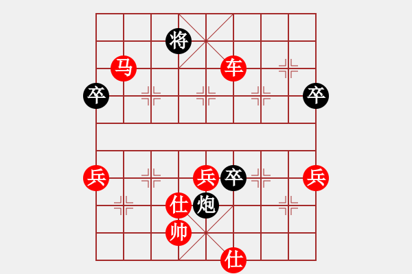 象棋棋譜圖片：聯(lián)眾精彩對(duì)局（494.chn） - 步數(shù)：95 