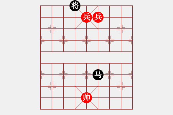 象棋棋譜圖片：三兵勝馬雙士（一） - 步數(shù)：30 