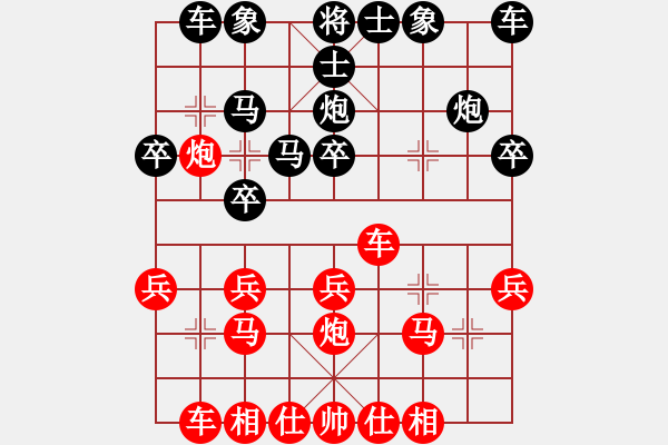 象棋棋譜圖片：恥于(4段)-負(fù)-煙臺(tái)路邊棋(6段) - 步數(shù)：20 