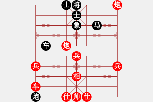 象棋棋譜圖片：清澈(8段)-和-四平過宮炮(8段) - 步數(shù)：130 