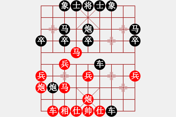 象棋棋譜圖片：清澈(8段)-和-四平過宮炮(8段) - 步數(shù)：30 