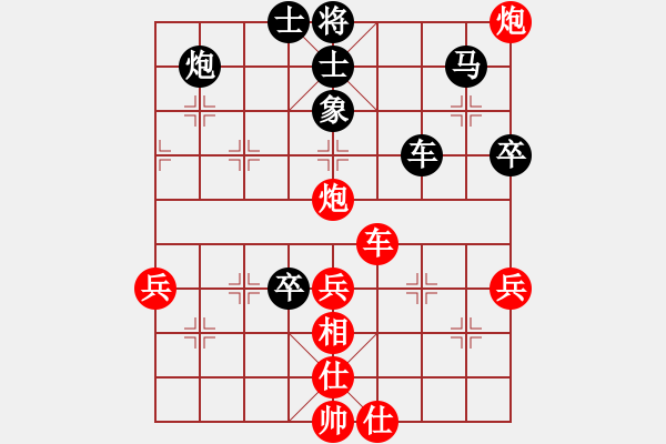 象棋棋譜圖片：清澈(8段)-和-四平過宮炮(8段) - 步數(shù)：90 