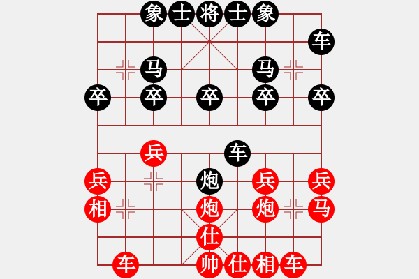 象棋棋譜圖片：紫薇花對(duì)紫微郎 負(fù) 那痛，誰(shuí)懂 - 步數(shù)：20 