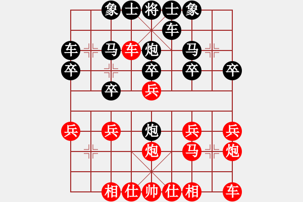 象棋棋譜圖片：橫才俊儒[紅] -VS- 馬陵散人[黑]（可能嗎？） - 步數(shù)：20 