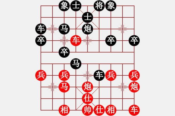 象棋棋譜圖片：橫才俊儒[紅] -VS- 馬陵散人[黑]（可能嗎？） - 步數(shù)：30 